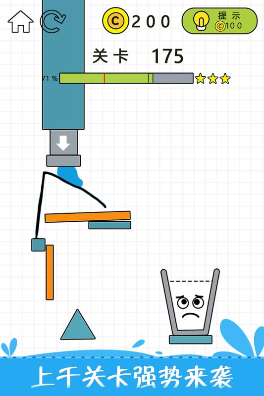 开心玻璃杯游戏截图2