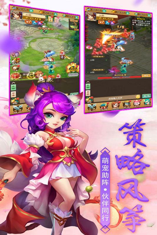 除魔游戏截图4