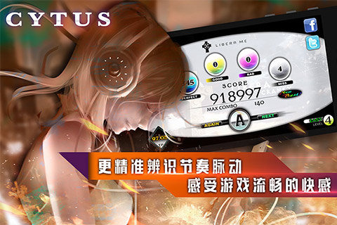 Cytus游戏截图4