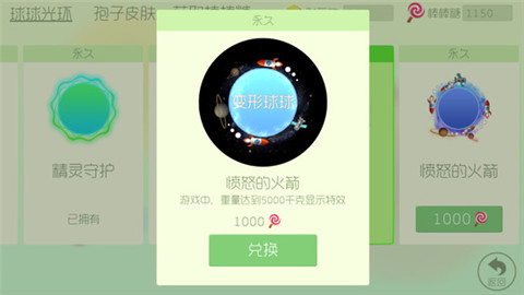 球球大作战游戏截图4