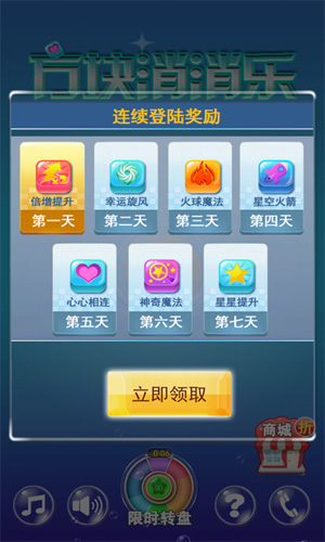 方块消消乐游戏截图2