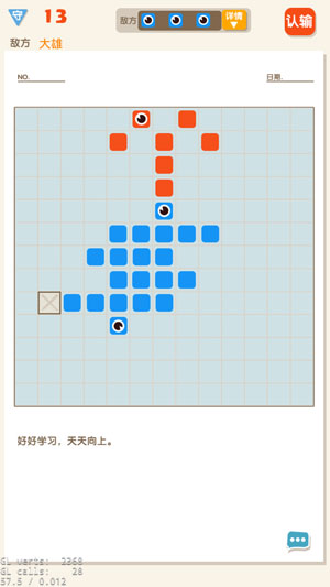 格子大作战游戏截图3