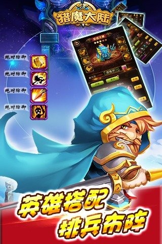 猎魔大陆游戏截图4