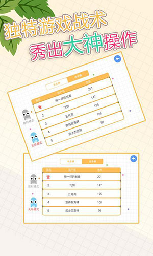 经典贪吃蛇大作战游戏截图2