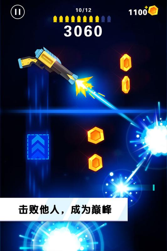 翻转射击游戏截图2