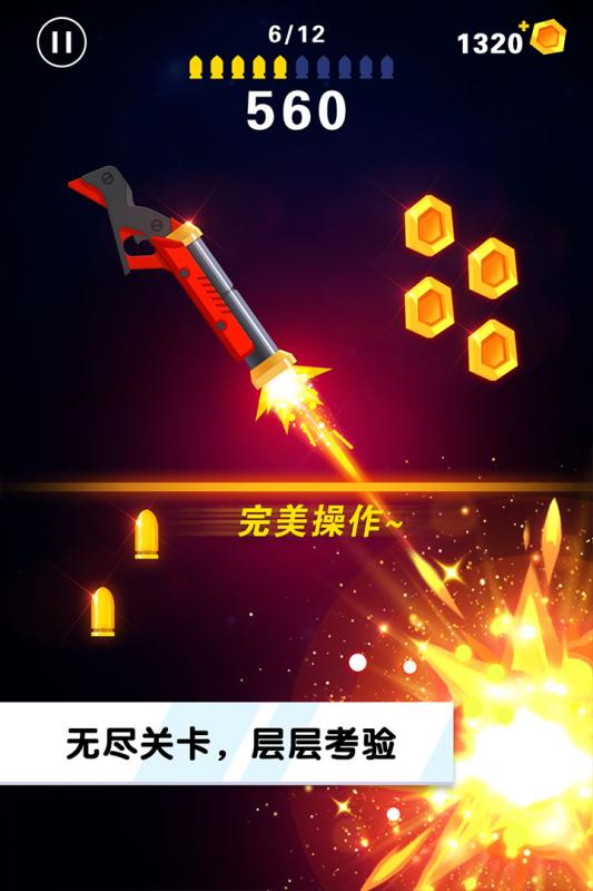 翻转射击游戏截图4