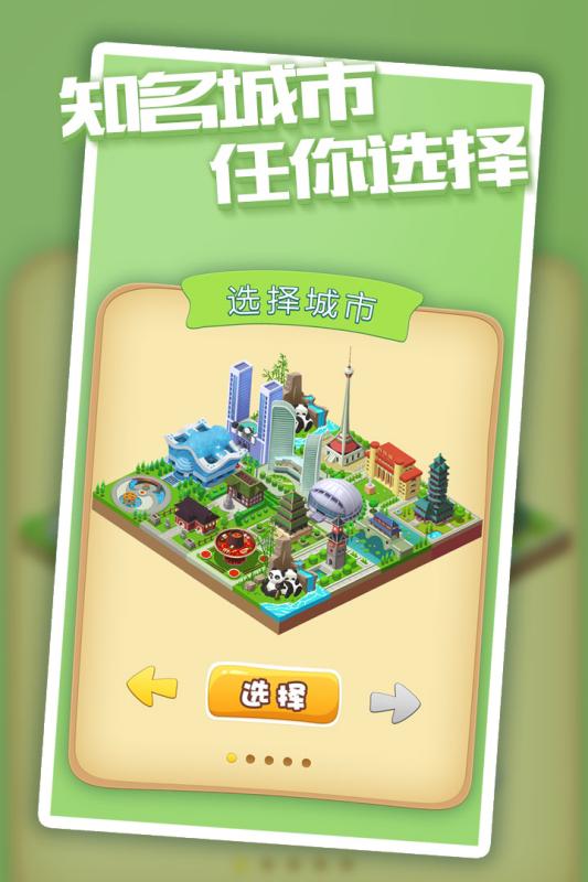 城市进化2048游戏截图1